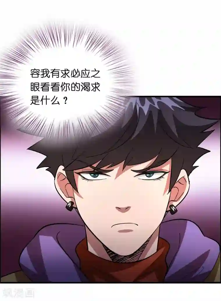 异界土豪供应商第25话 小子，挺有种的！