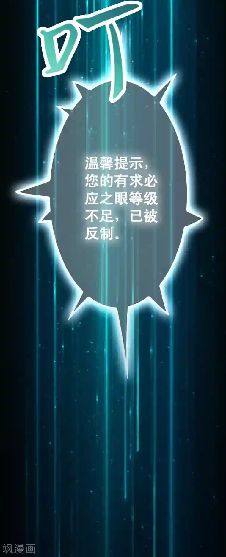 异界土豪供应商第25话 小子，挺有种的！