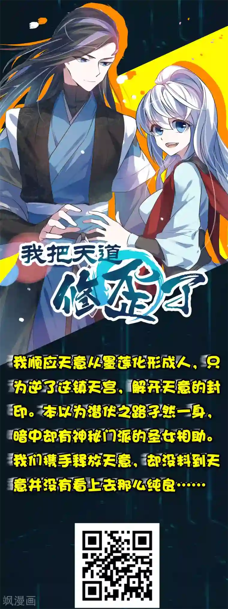 异界土豪供应商第25话 小子，挺有种的！