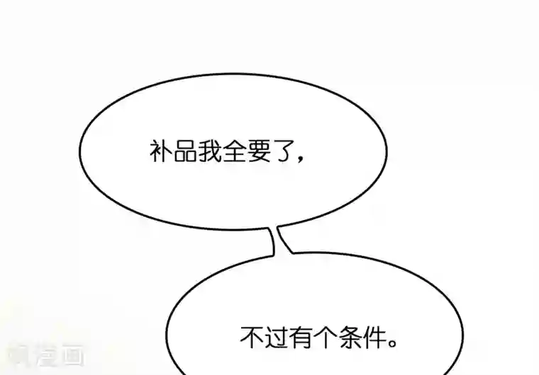 异界土豪供应商第25话 小子，挺有种的！