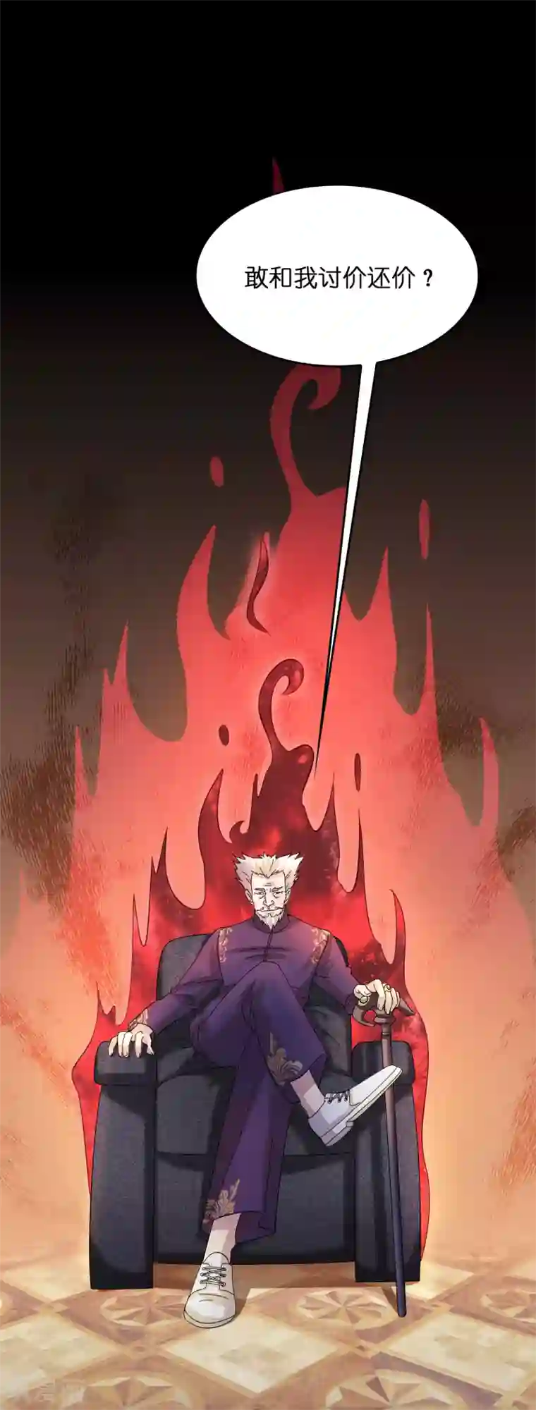 异界土豪供应商第26话 我连死都不怕