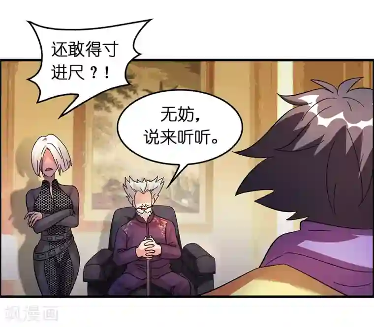 异界土豪供应商第26话 我连死都不怕