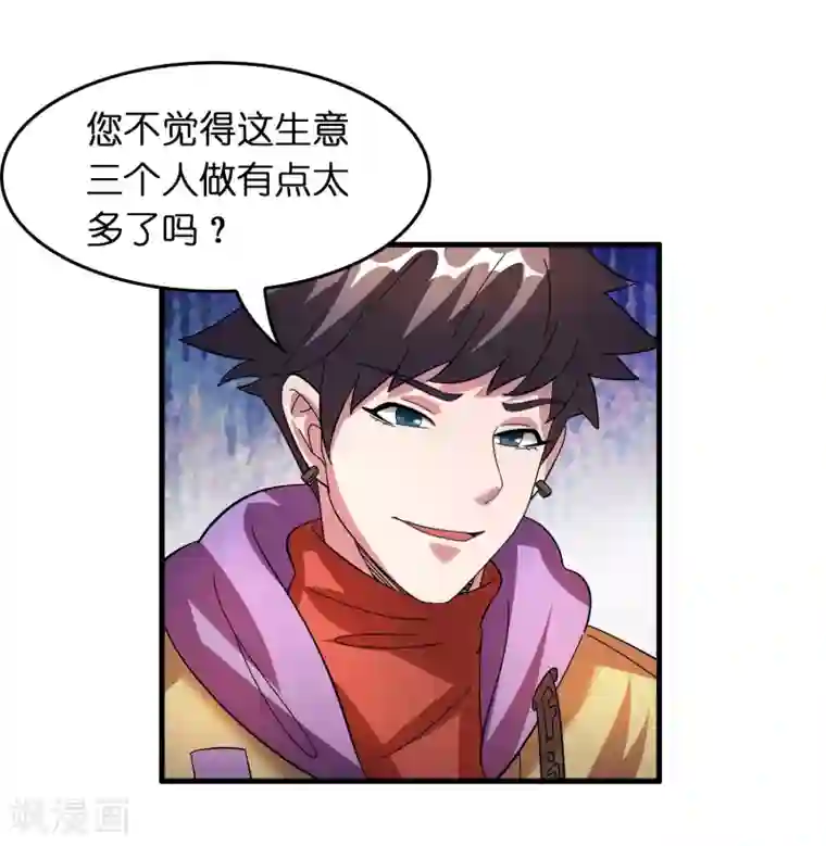 异界土豪供应商第26话 我连死都不怕