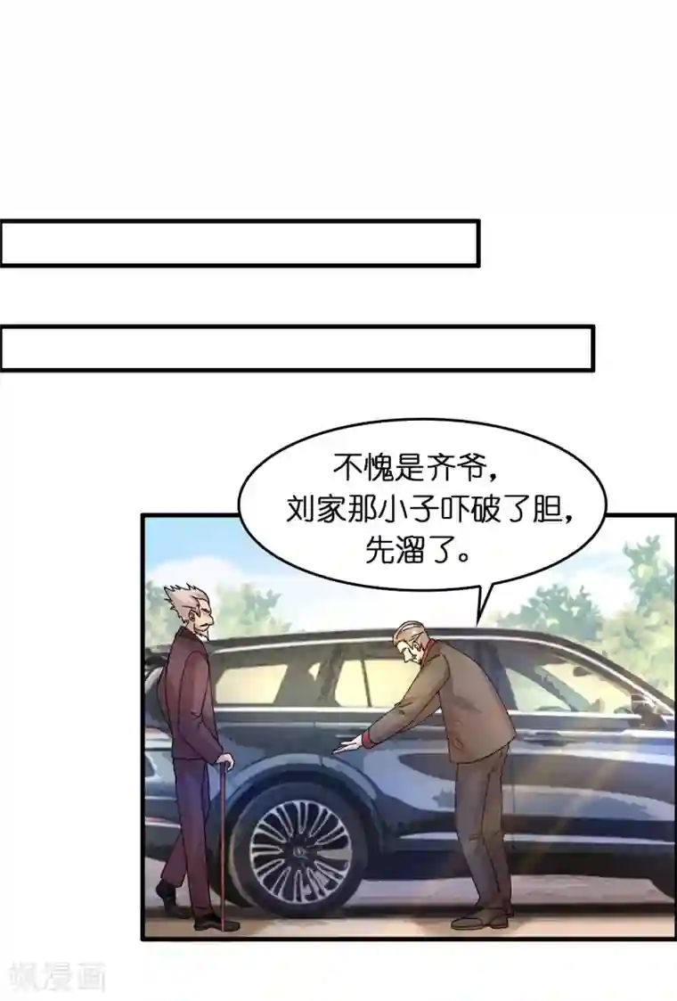 异界土豪供应商第26话 我连死都不怕