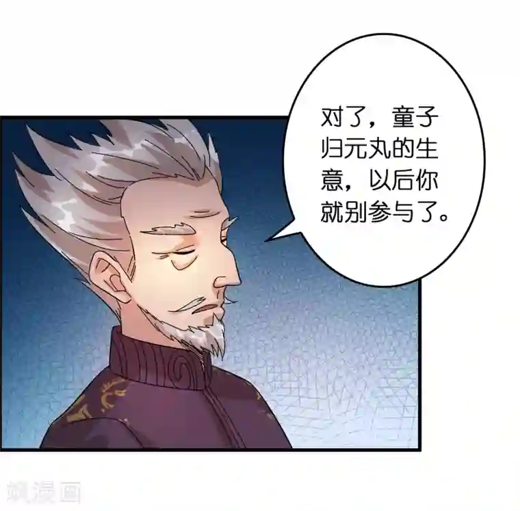 异界土豪供应商第26话 我连死都不怕