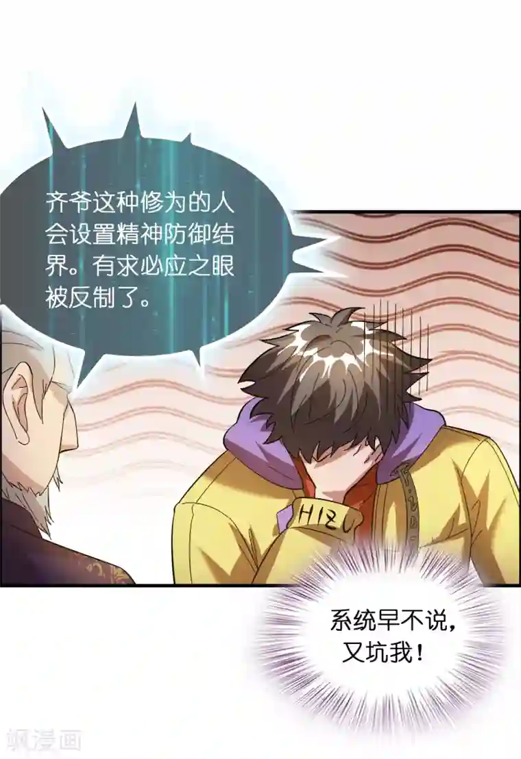 异界土豪供应商第26话 我连死都不怕