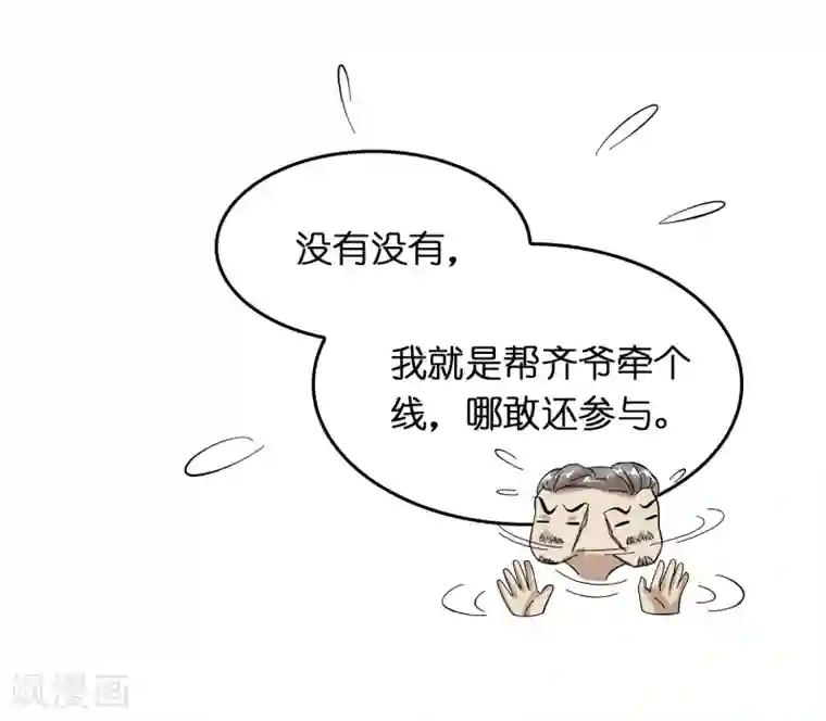 异界土豪供应商第26话 我连死都不怕