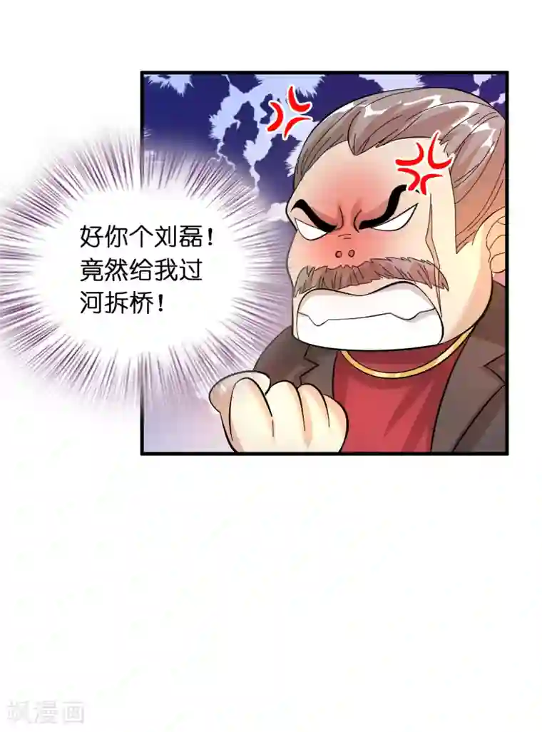 异界土豪供应商第26话 我连死都不怕