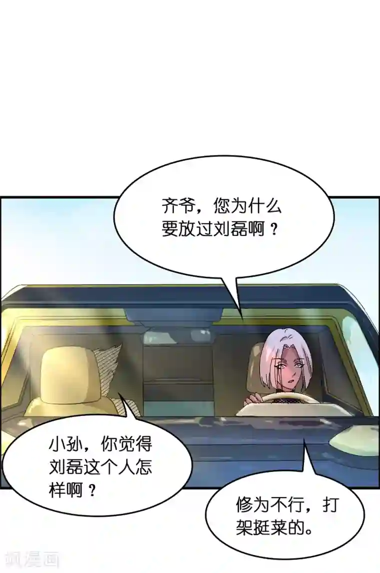 异界土豪供应商第26话 我连死都不怕