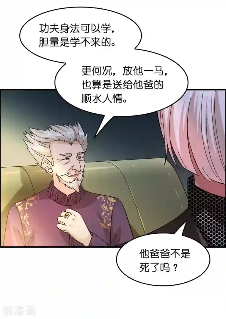 异界土豪供应商第26话 我连死都不怕
