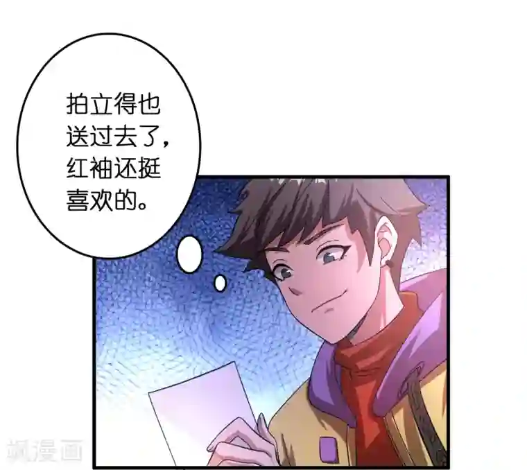 异界土豪供应商第26话 我连死都不怕