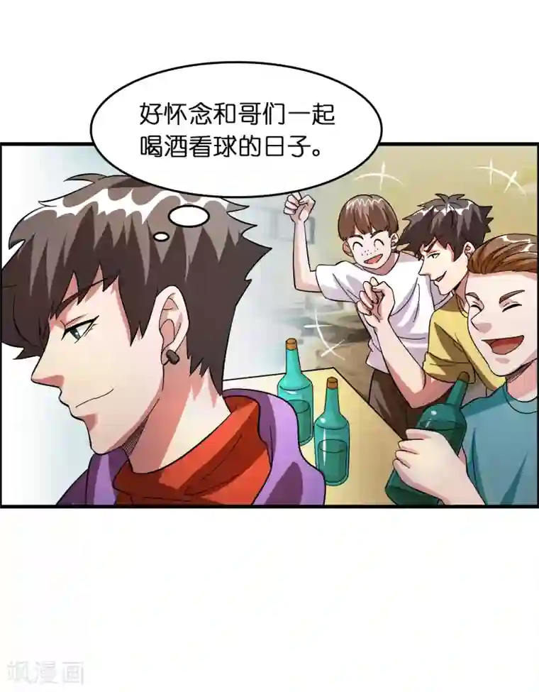 异界土豪供应商第26话 我连死都不怕