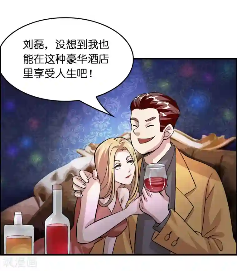 异界土豪供应商第26话 我连死都不怕