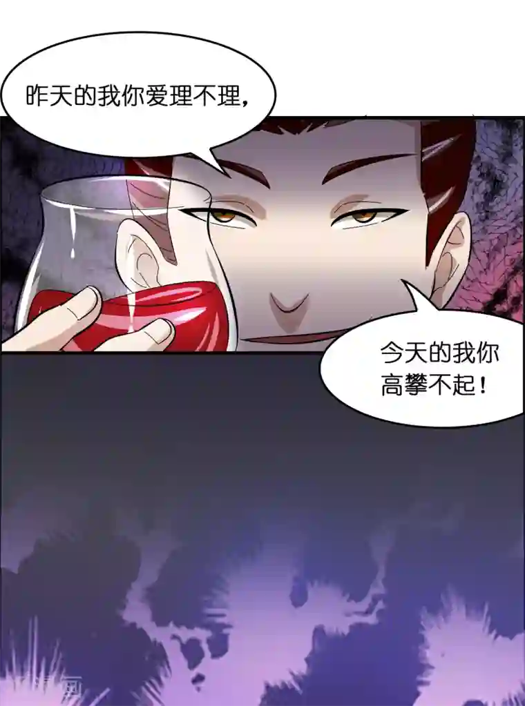 异界土豪供应商第26话 我连死都不怕