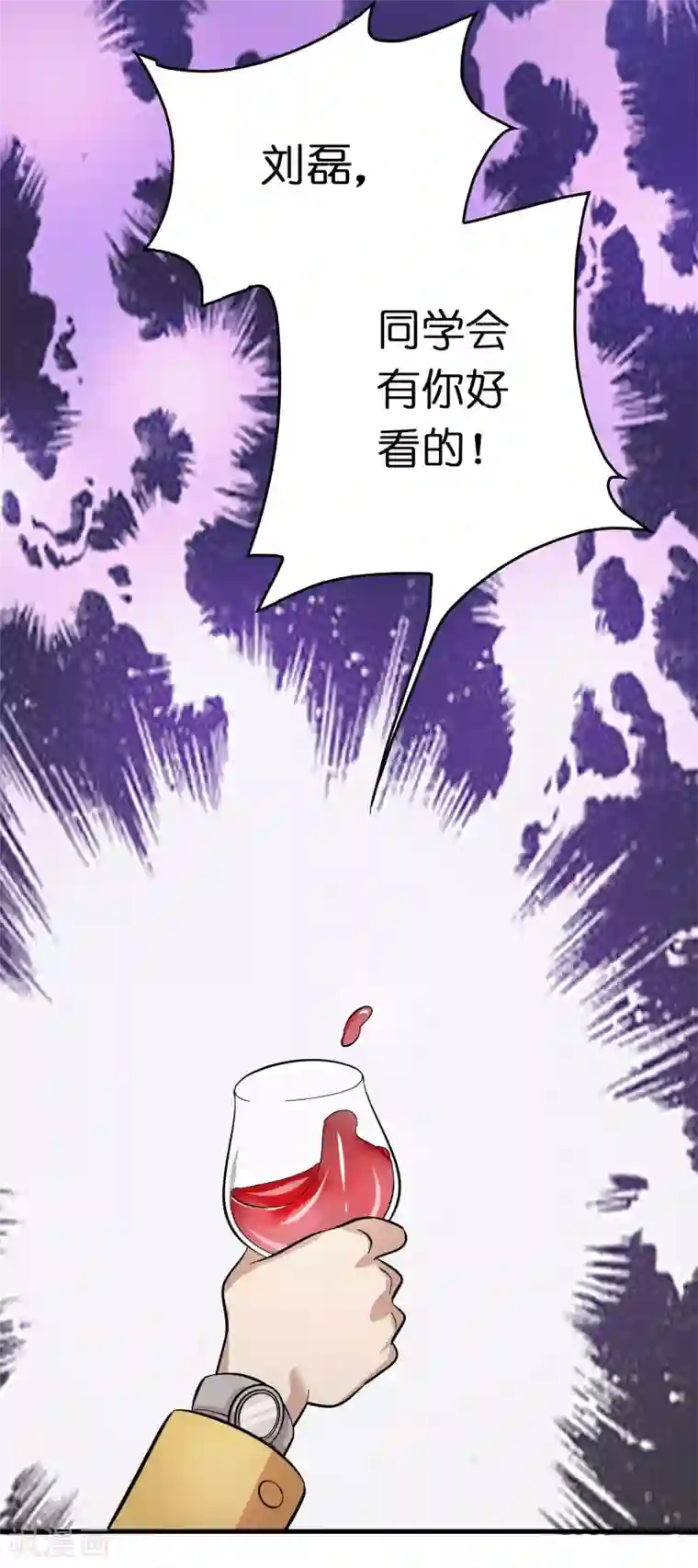 异界土豪供应商第26话 我连死都不怕