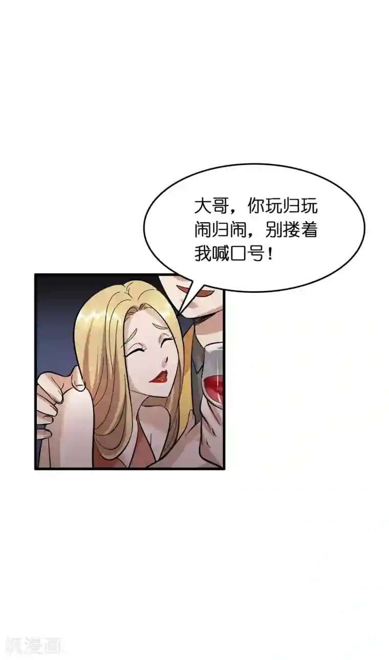 异界土豪供应商第26话 我连死都不怕