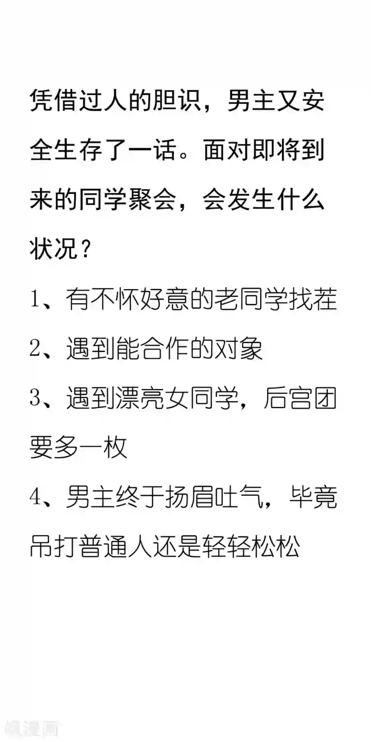 异界土豪供应商第26话 我连死都不怕