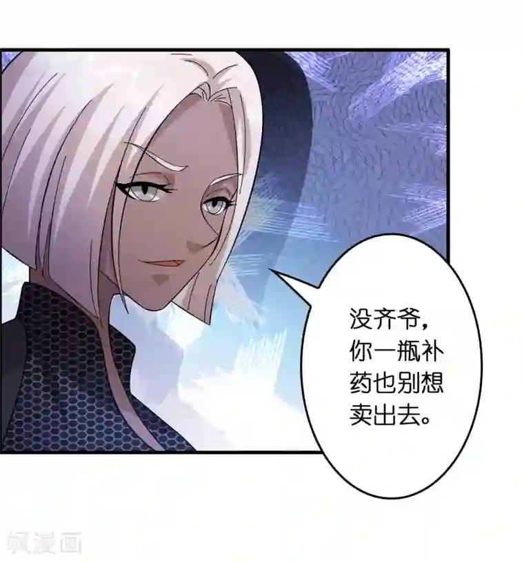 异界土豪供应商第26话 我连死都不怕