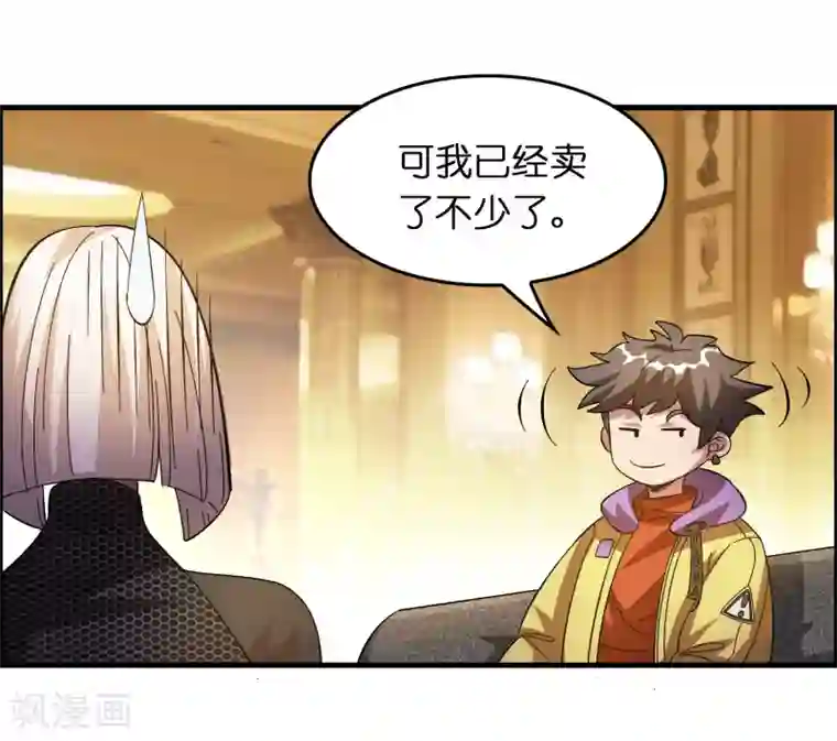 异界土豪供应商第26话 我连死都不怕