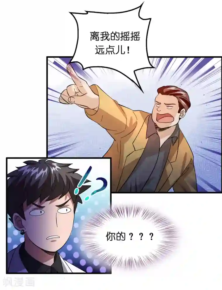 异界土豪供应商第27话 谁打谁的脸？