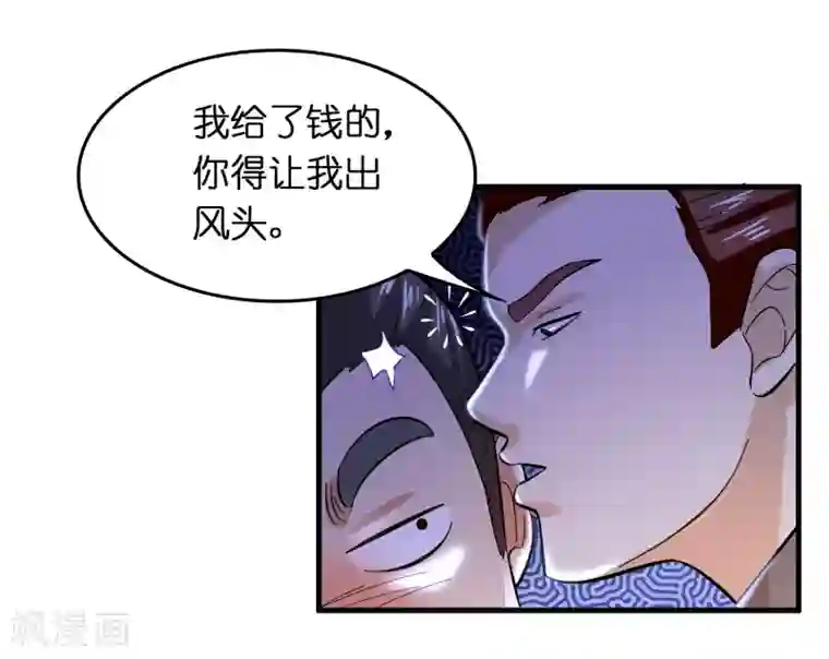 异界土豪供应商第27话 谁打谁的脸？