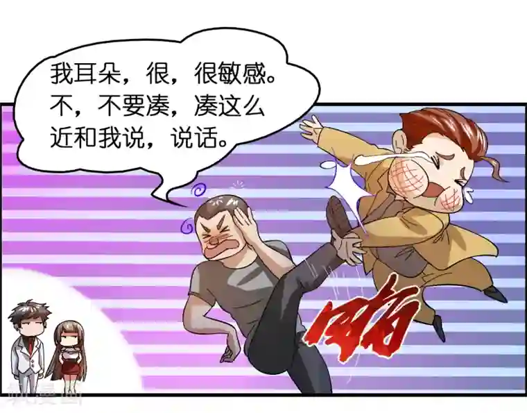 异界土豪供应商第27话 谁打谁的脸？