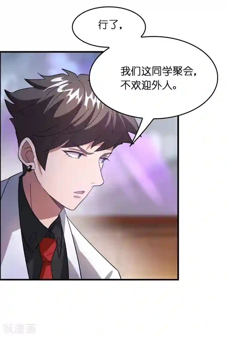 异界土豪供应商第27话 谁打谁的脸？