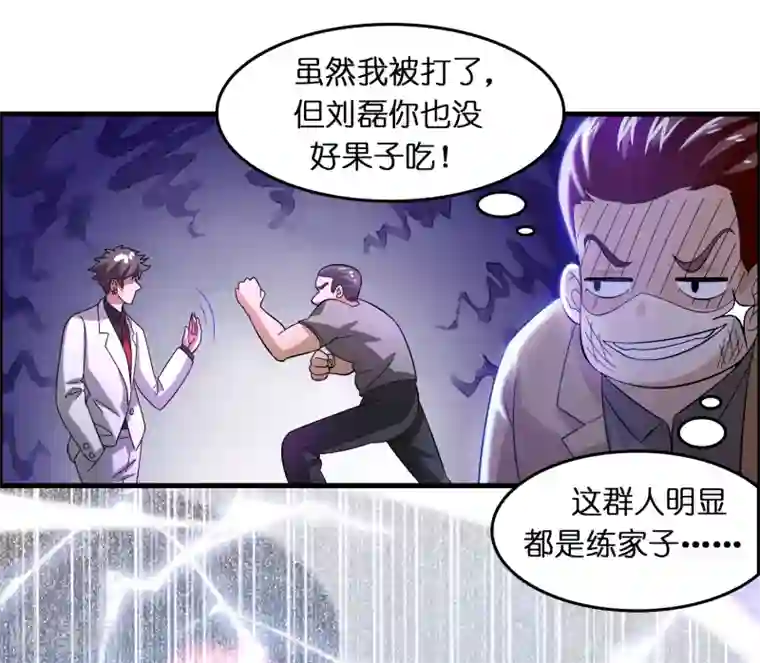 异界土豪供应商第27话 谁打谁的脸？