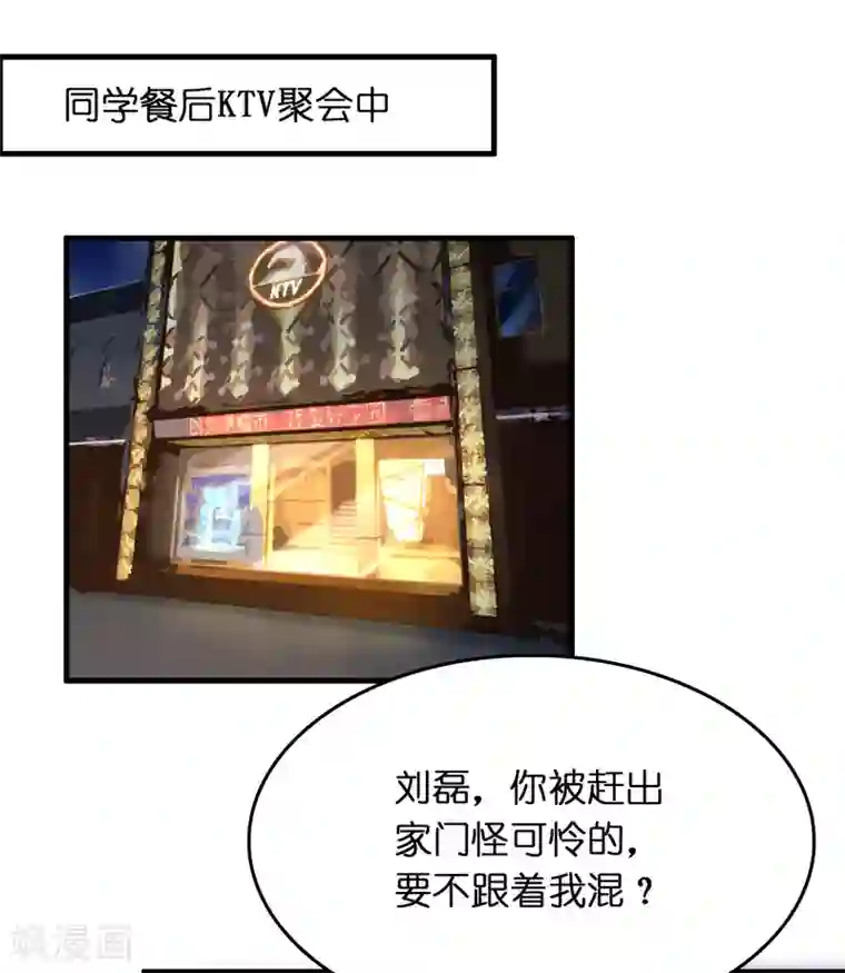 异界土豪供应商第27话 谁打谁的脸？