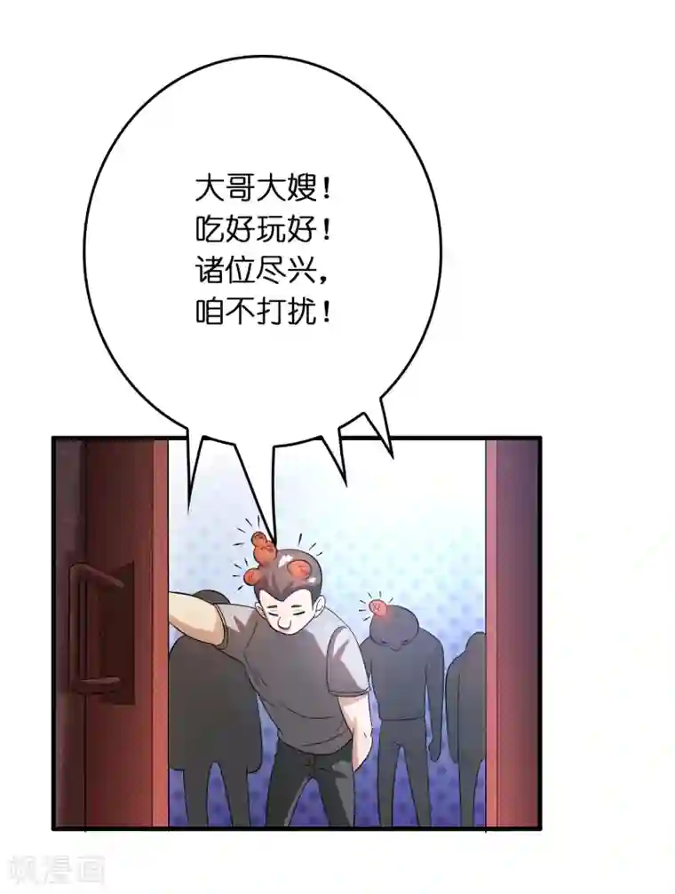 异界土豪供应商第27话 谁打谁的脸？