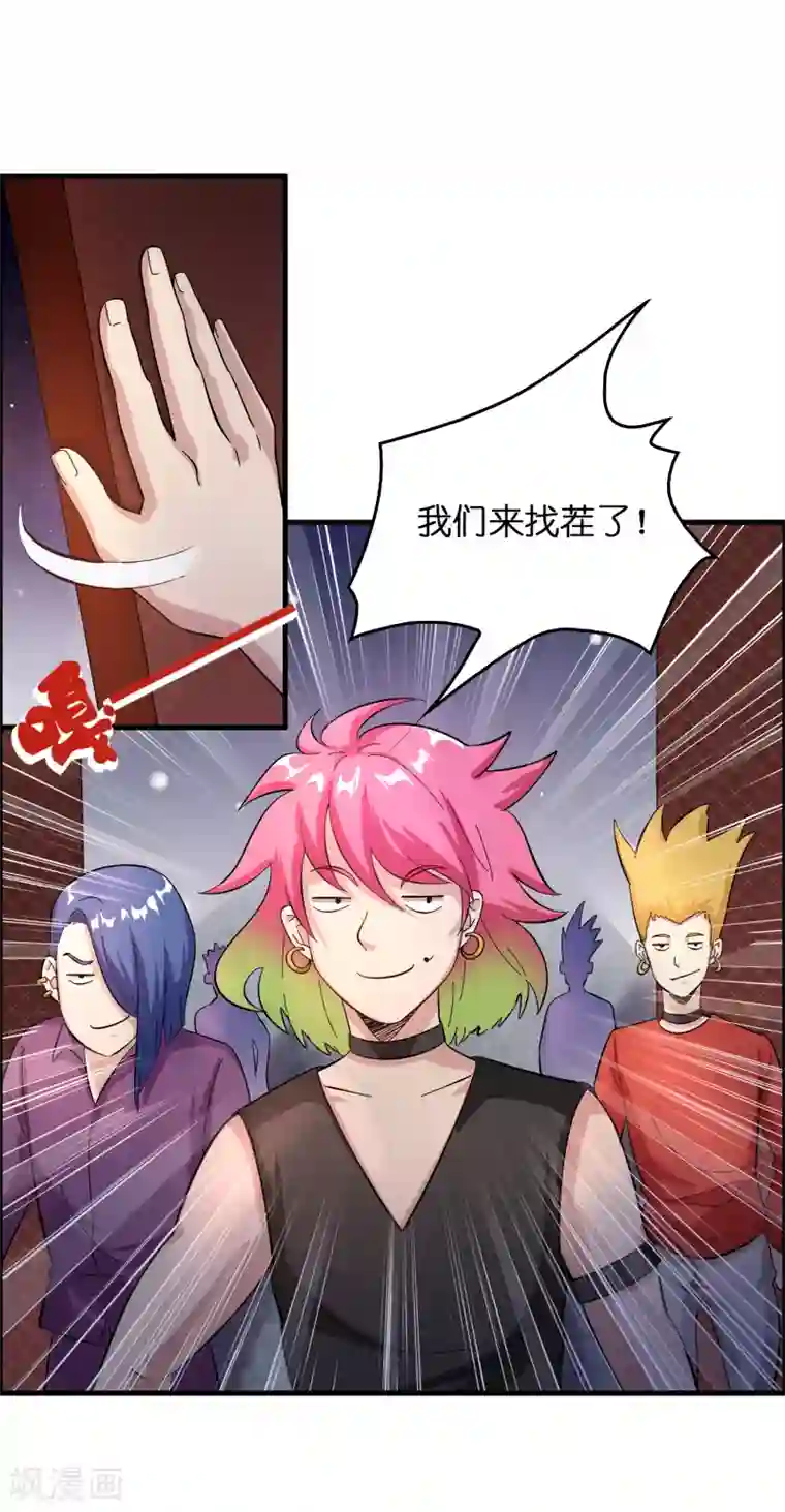 异界土豪供应商第27话 谁打谁的脸？