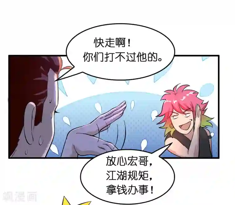 异界土豪供应商第27话 谁打谁的脸？