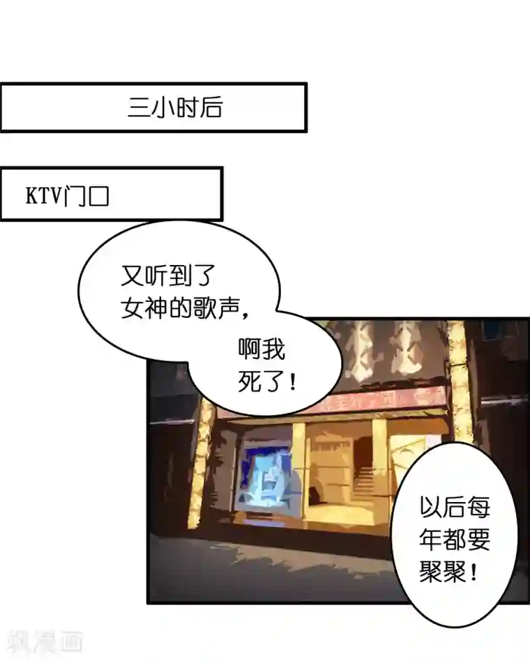 异界土豪供应商第27话 谁打谁的脸？