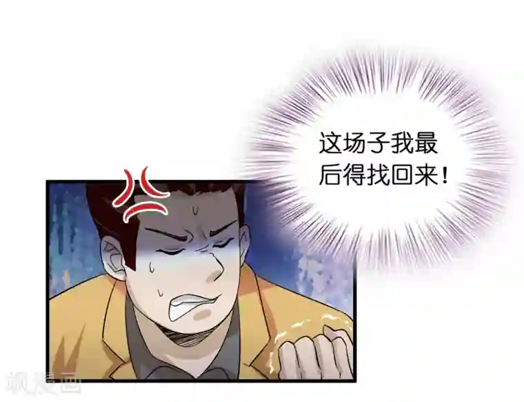 异界土豪供应商第27话 谁打谁的脸？