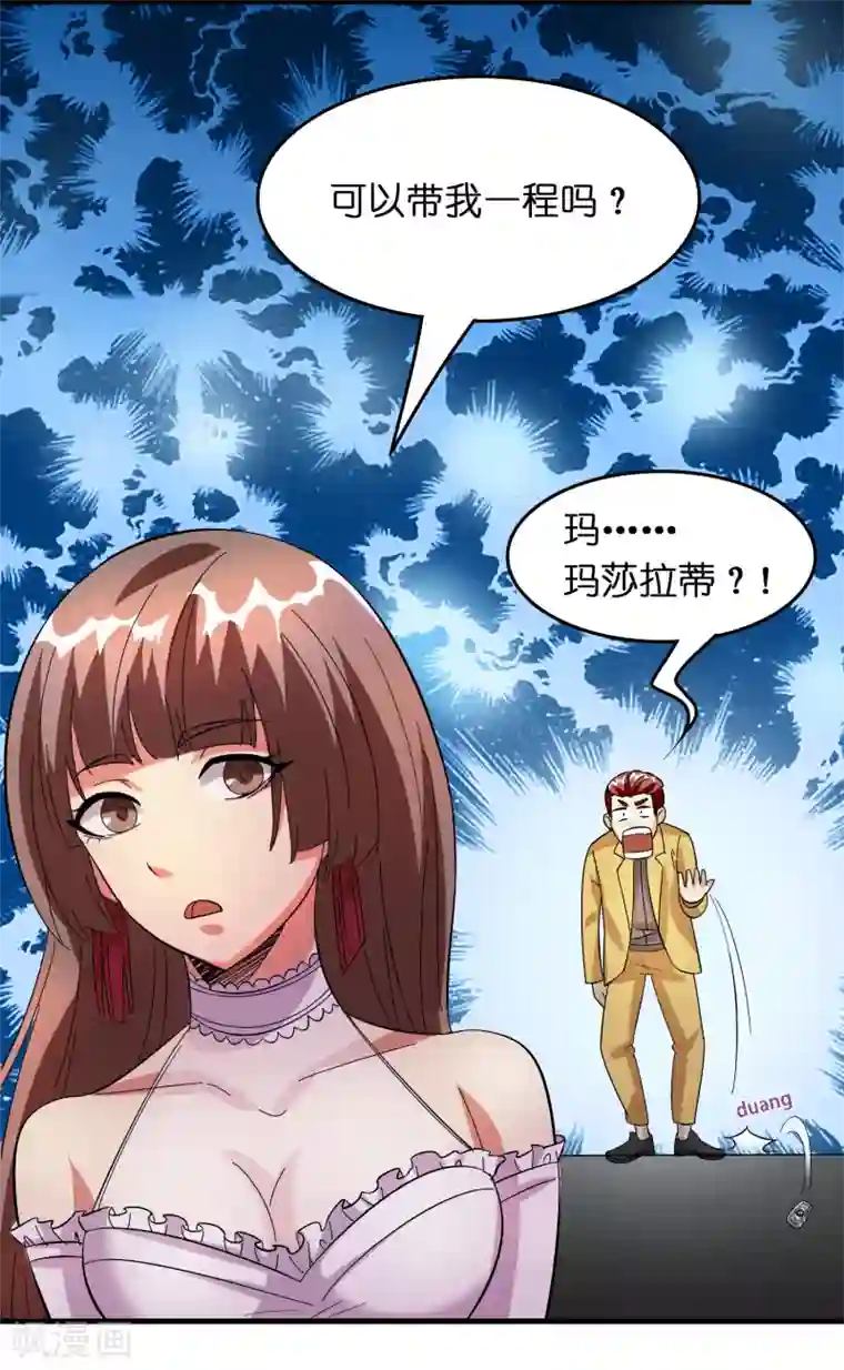 异界土豪供应商第27话 谁打谁的脸？