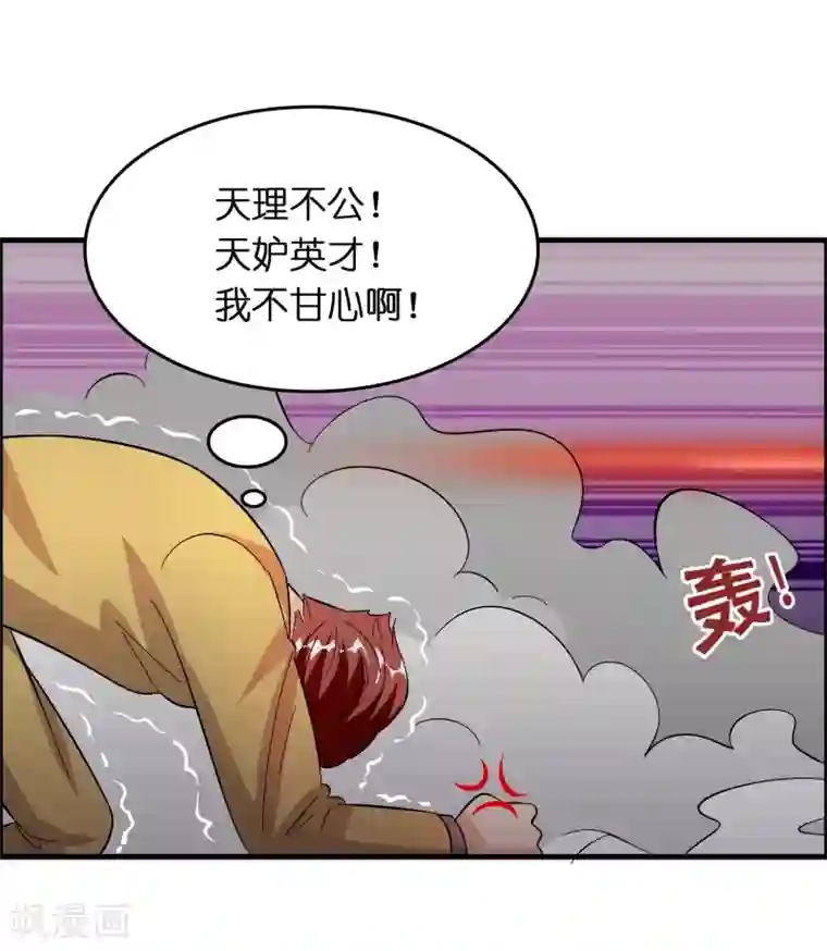 异界土豪供应商第27话 谁打谁的脸？