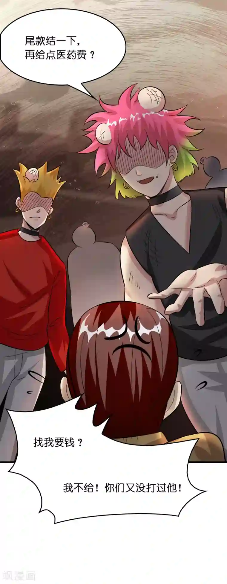 异界土豪供应商第27话 谁打谁的脸？