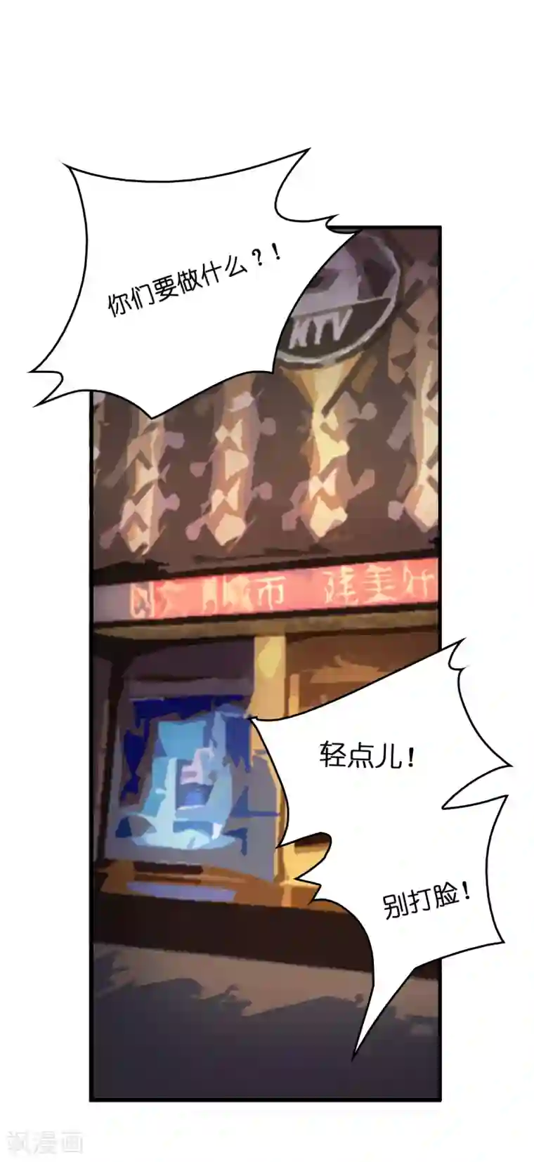 异界土豪供应商第27话 谁打谁的脸？