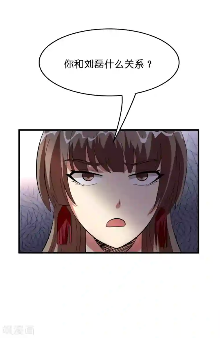 异界土豪供应商第27话 谁打谁的脸？