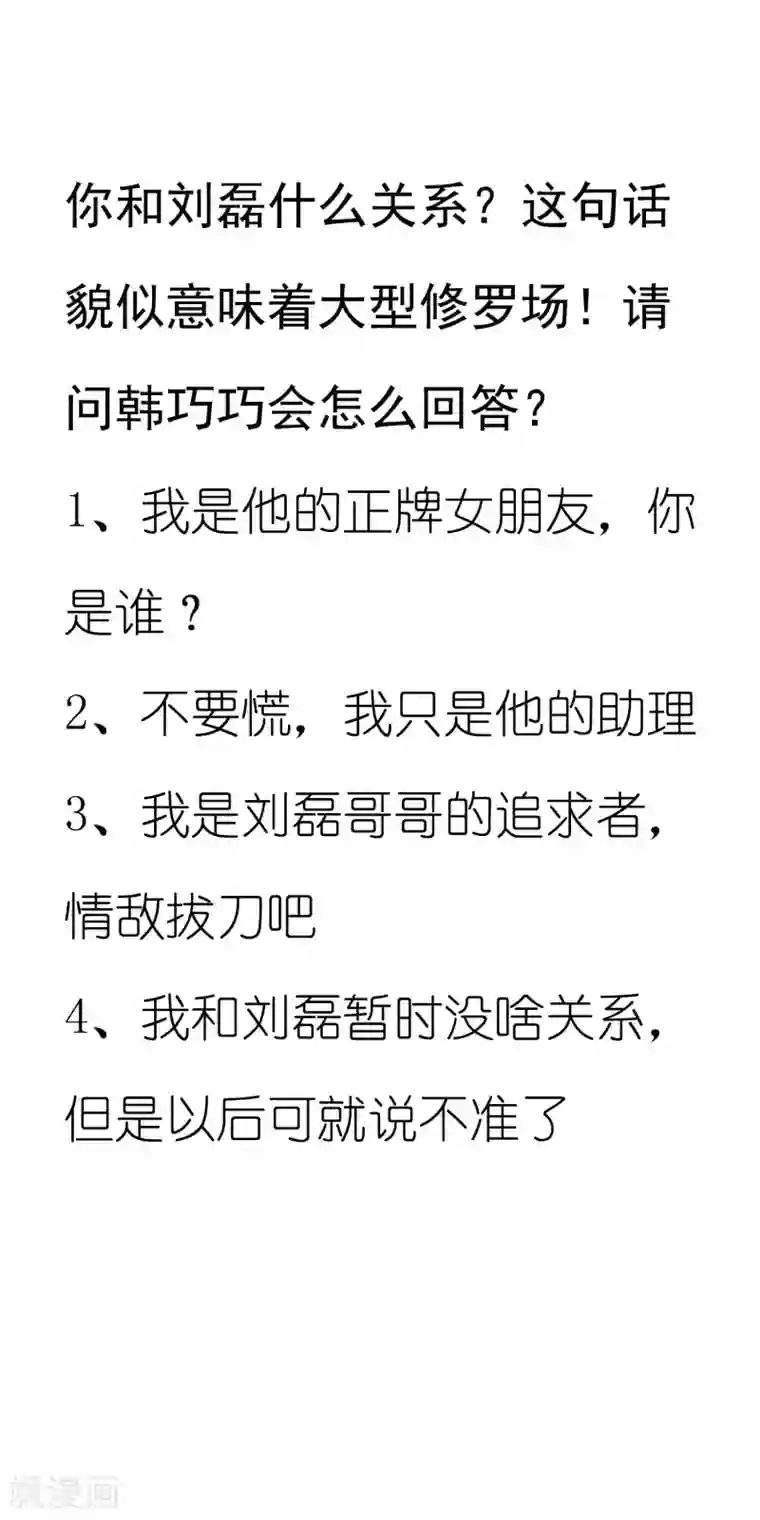 异界土豪供应商第27话 谁打谁的脸？