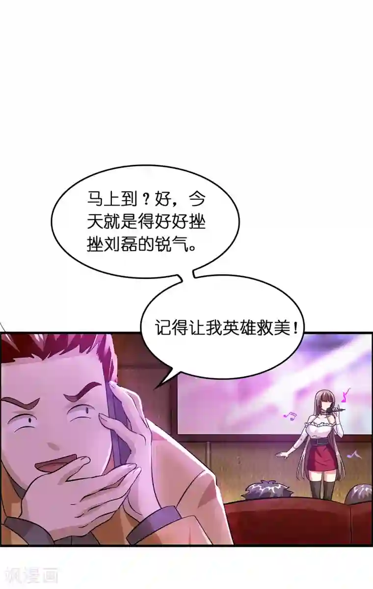 异界土豪供应商第27话 谁打谁的脸？
