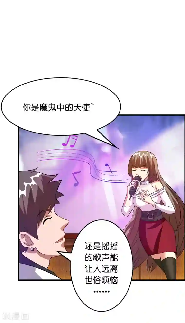 异界土豪供应商第27话 谁打谁的脸？