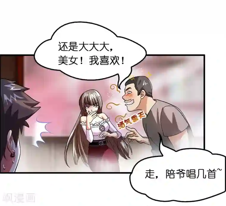 异界土豪供应商第27话 谁打谁的脸？