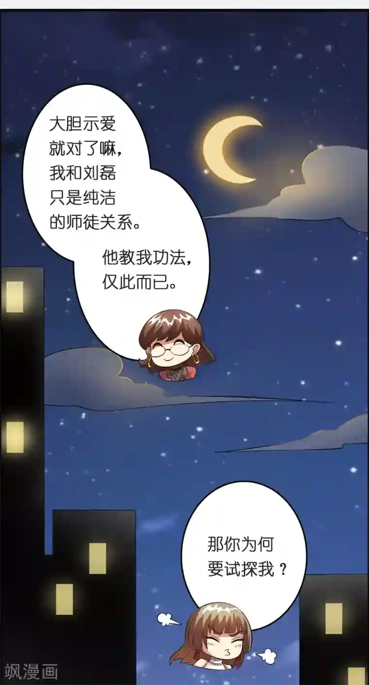 异界土豪供应商第28话 真招女人喜欢！