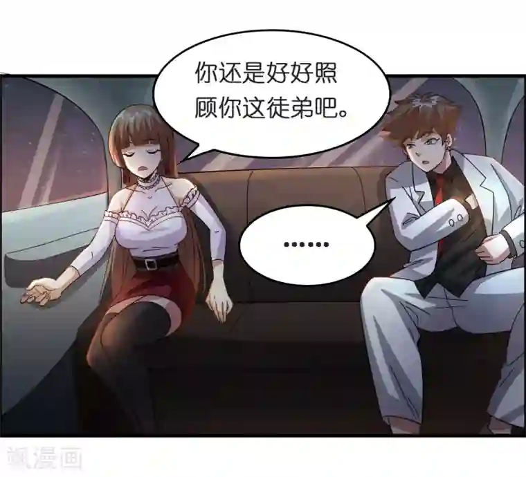 异界土豪供应商第28话 真招女人喜欢！