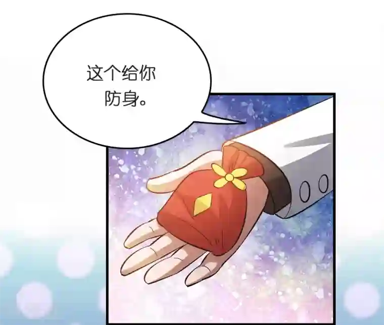 异界土豪供应商第28话 真招女人喜欢！