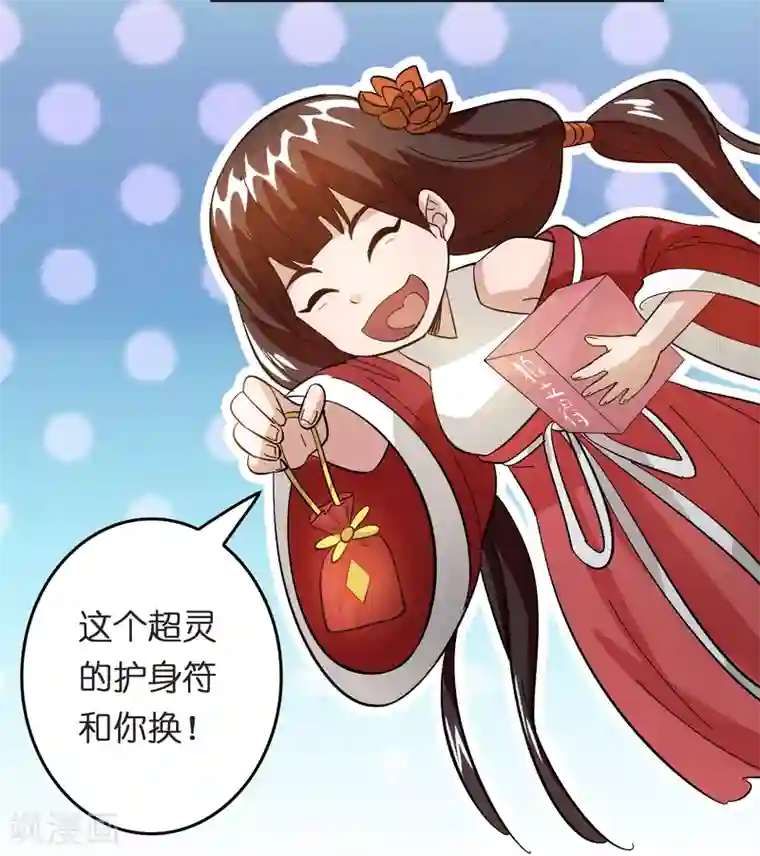 异界土豪供应商第28话 真招女人喜欢！