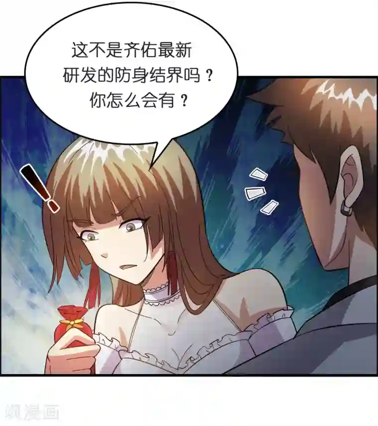 异界土豪供应商第28话 真招女人喜欢！