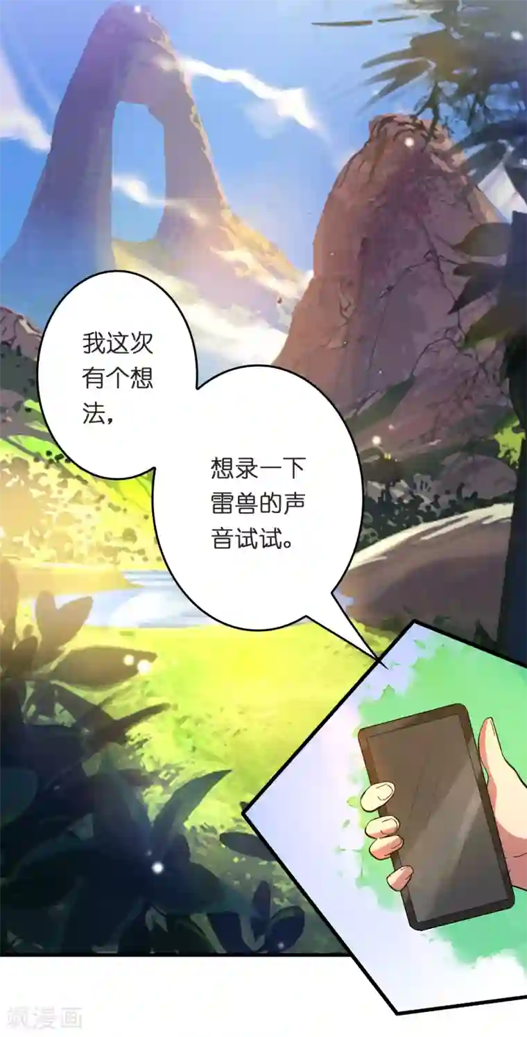 异界土豪供应商第28话 真招女人喜欢！