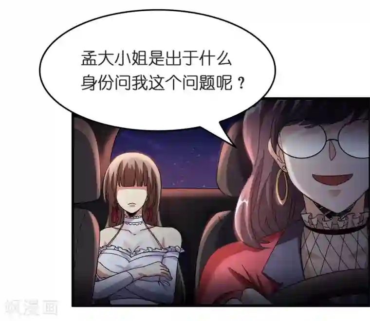 异界土豪供应商第28话 真招女人喜欢！